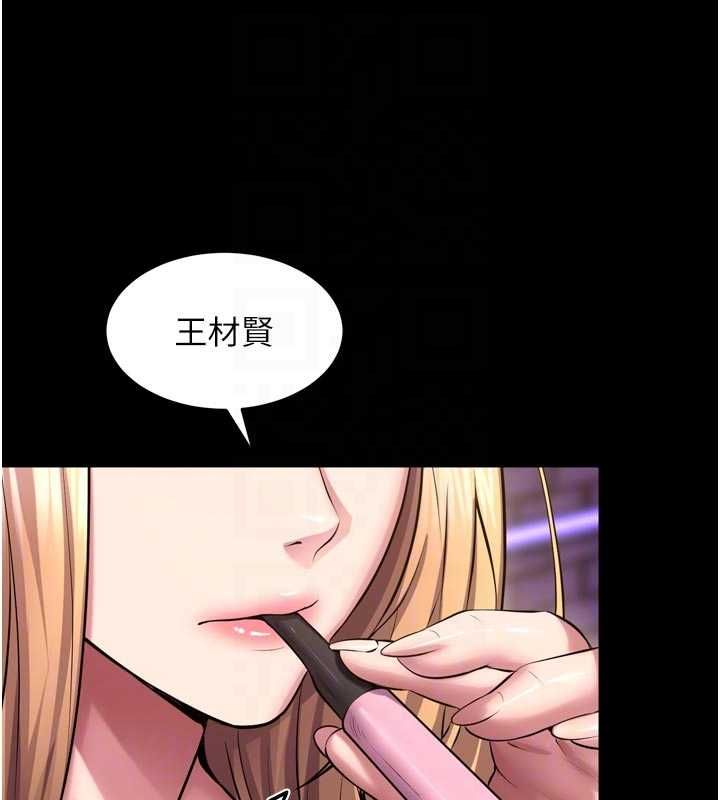 獄火重生，第76話-想幹卻幹不到很難受吧?，第 158 页