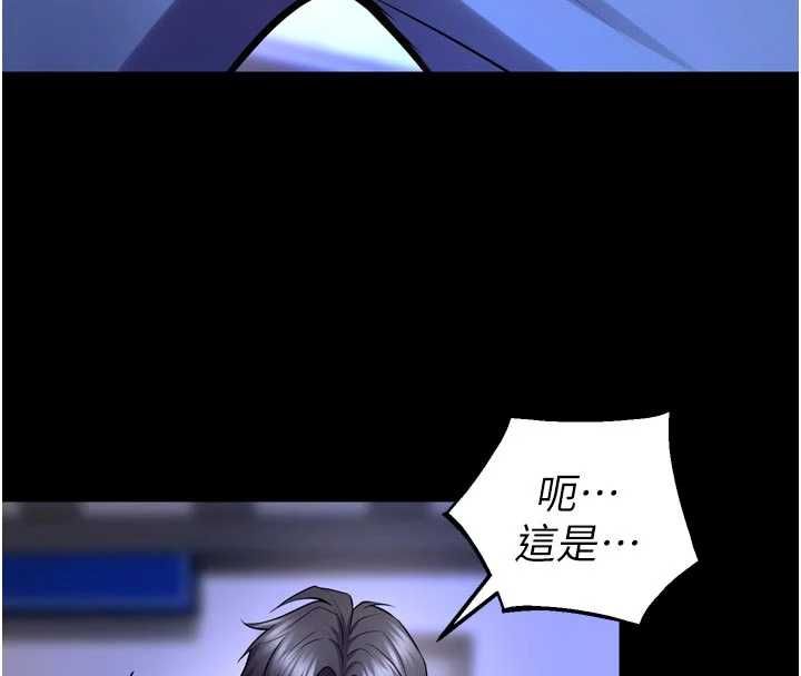 獄火重生，第76話-想幹卻幹不到很難受吧?，第 52 页