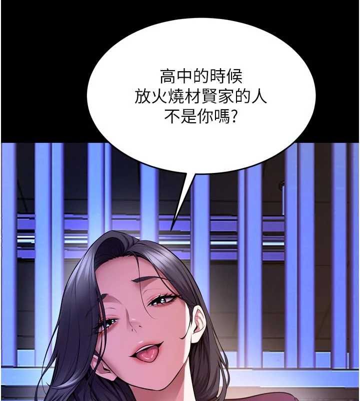 獄火重生，第76話-想幹卻幹不到很難受吧?，第 64 页