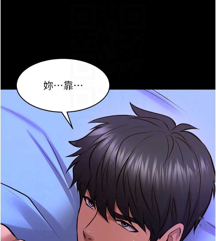 獄火重生，第77話-我是你的第一順位，第 103 页