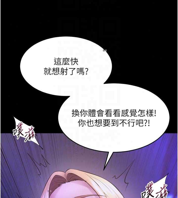獄火重生，第77話-我是你的第一順位，第 95 页