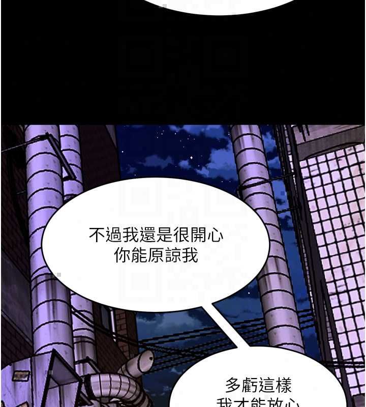 獄火重生，第77話-我是你的第一順位，第 21 页