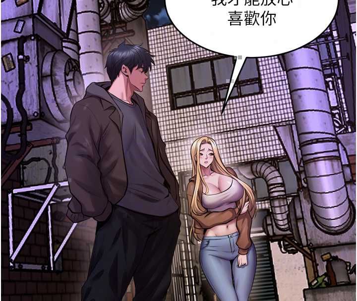 獄火重生，第77話-我是你的第一順位，第 22 页