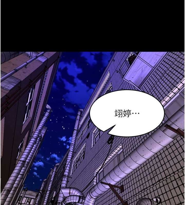 獄火重生，第77話-我是你的第一順位，第 12 页