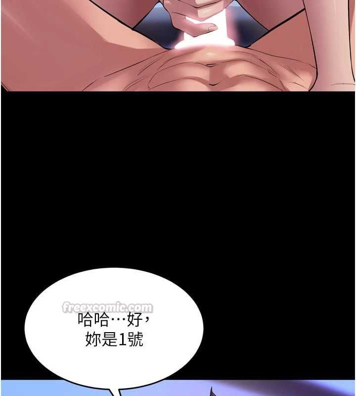 獄火重生，第77話-我是你的第一順位，第 60 页