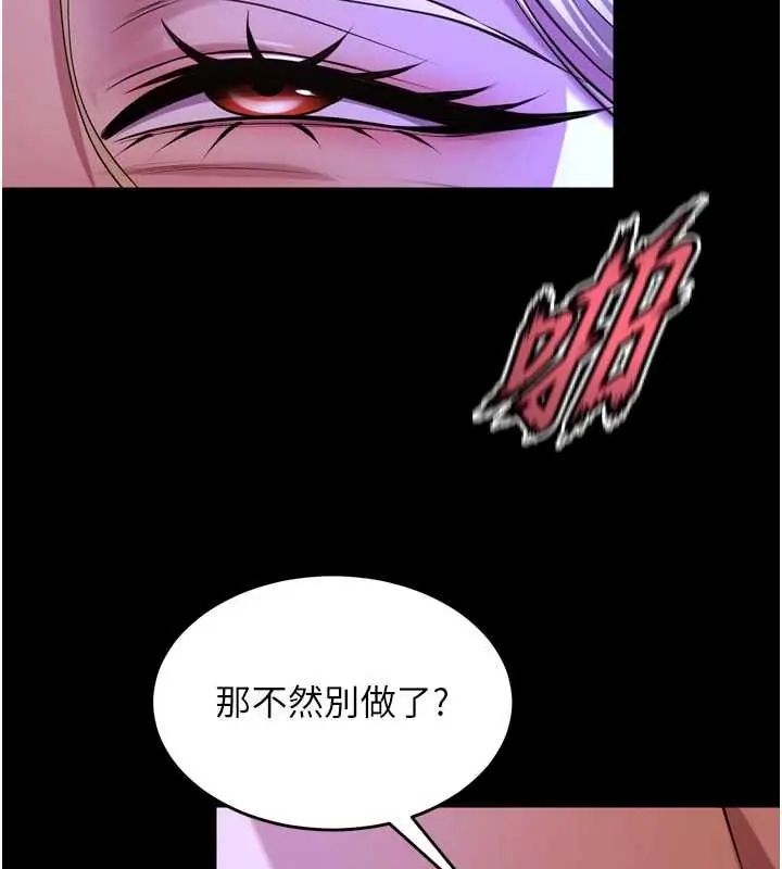 獄火重生，第78話-你準備好滿足我了嗎?，第 44 页