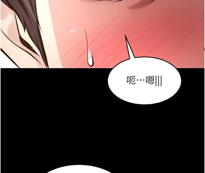 獄火重生，第78話-你準備好滿足我了嗎?，第 122 页