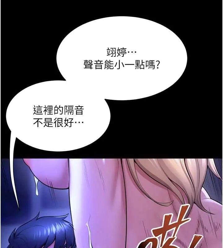 獄火重生，第78話-你準備好滿足我了嗎?，第 21 页