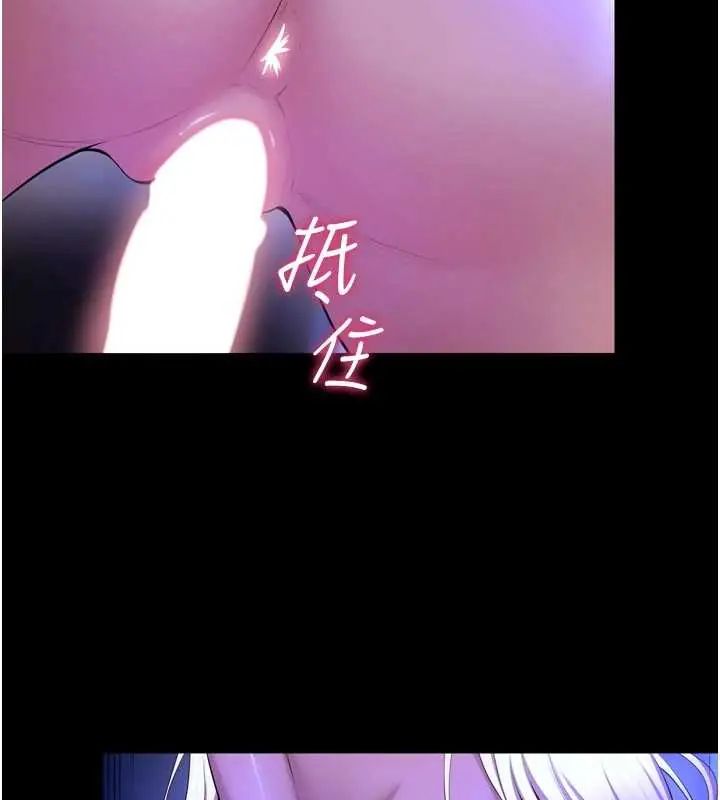 獄火重生，第78話-你準備好滿足我了嗎?，第 64 页