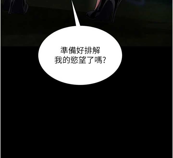 獄火重生，第79話-這是我第一次「走後門」，第 12 页