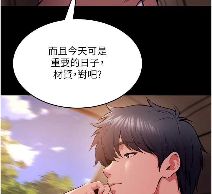 獄火重生，第80話-我才是材賢的正宮，第 69 页