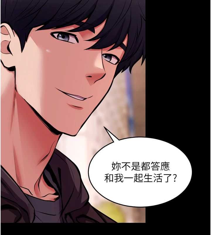 獄火重生，第80話-我才是材賢的正宮，第 84 页