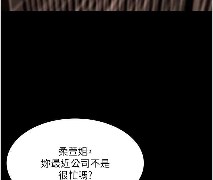 獄火重生，第80話-我才是材賢的正宮，第 65 页