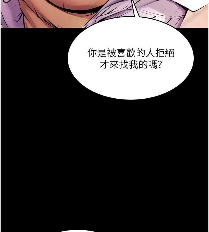 獄火重生，第80話-我才是材賢的正宮，第 22 页