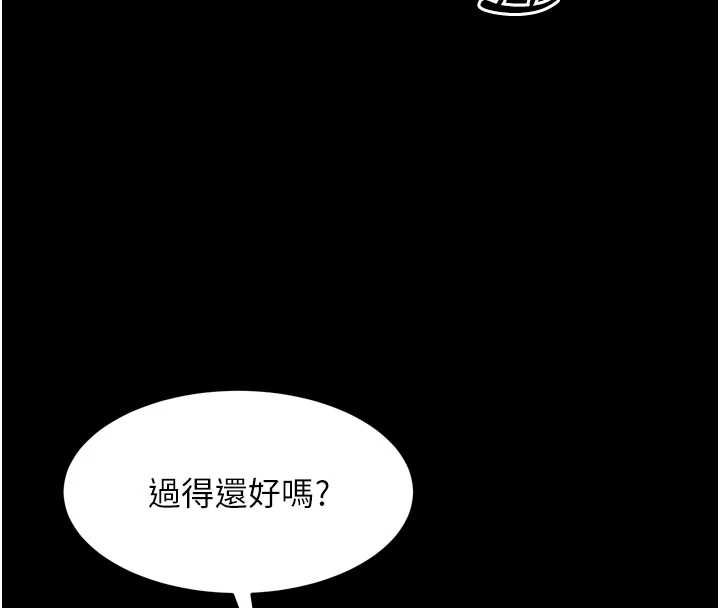 獄火重生，第80話-我才是材賢的正宮，第 12 页