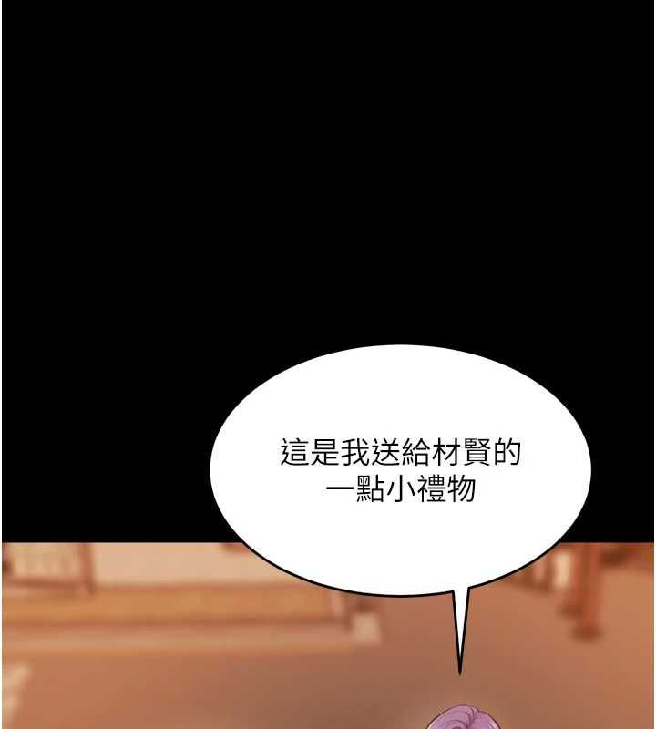 獄火重生，第80話-我才是材賢的正宮，第 77 页