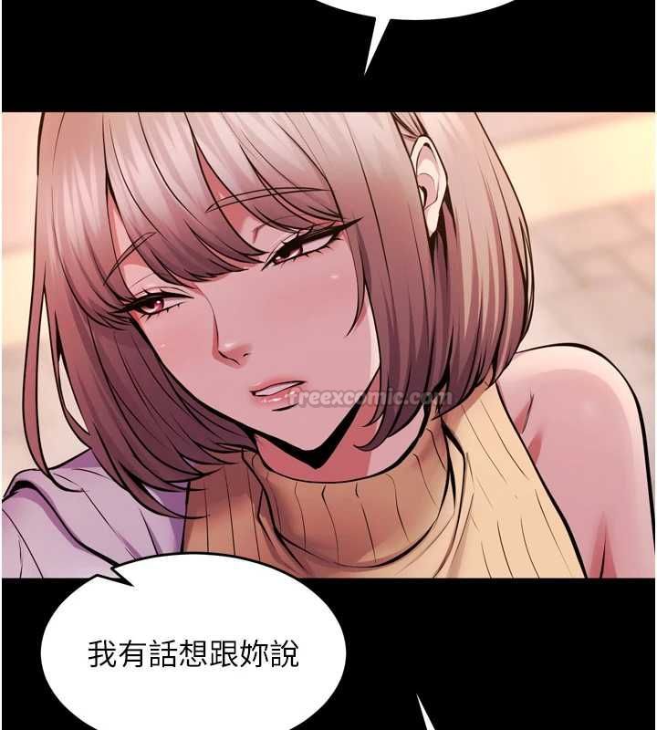 獄火重生，第80話-我才是材賢的正宮，第 15 页