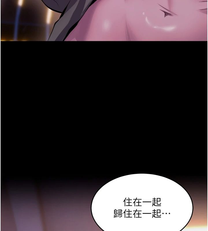 獄火重生，第81話-發情的母狗互相雜交，第 5 页