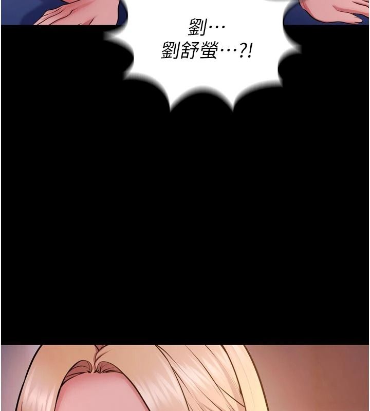 獄火重生，第81話-發情的母狗互相雜交，第 103 页