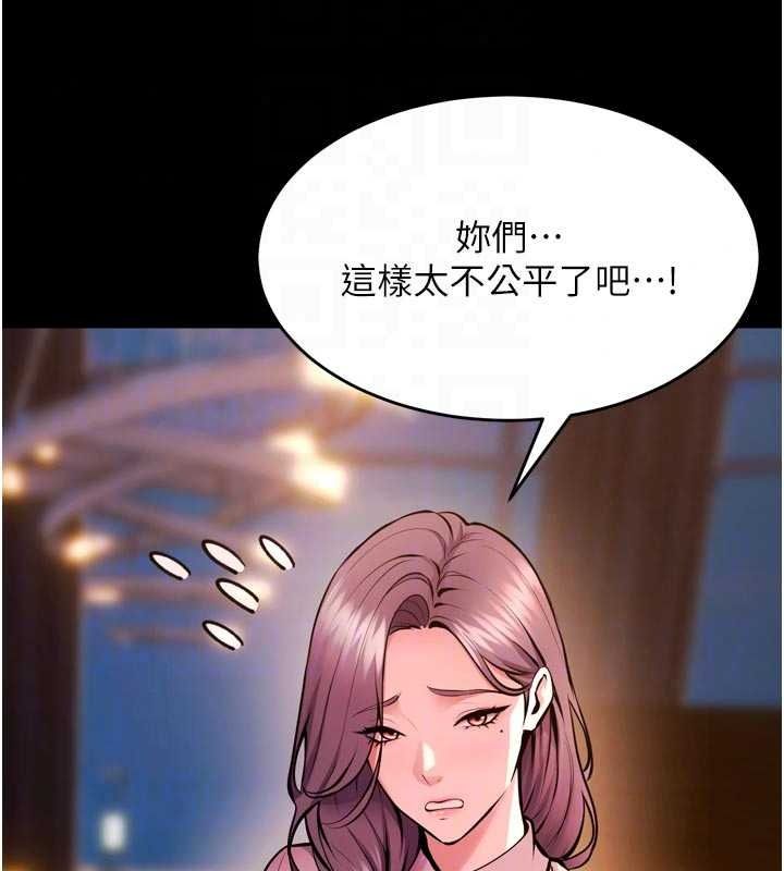 獄火重生，第81話-發情的母狗互相雜交，第 21 页