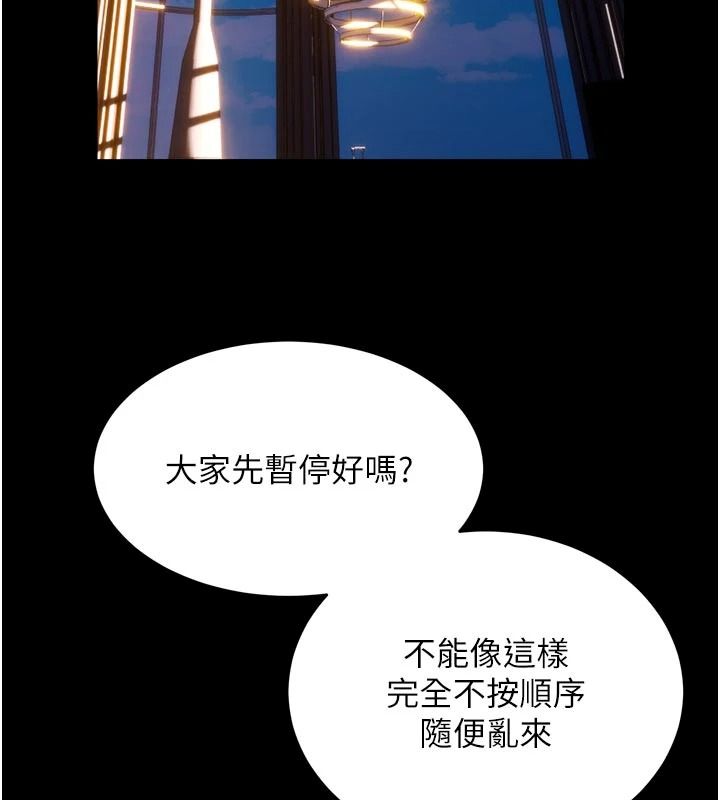 獄火重生，第81話-發情的母狗互相雜交，第 12 页