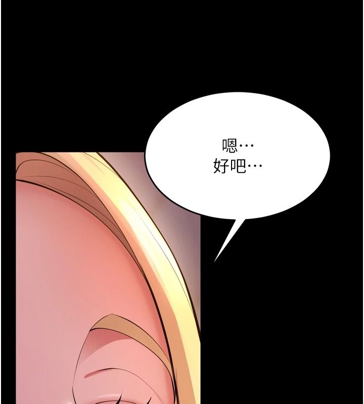 獄火重生，第82話-激烈的肉棒爭奪戰，第 34 页