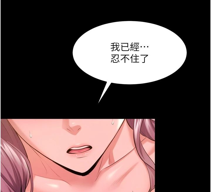 獄火重生，第82話-激烈的肉棒爭奪戰，第 123 页