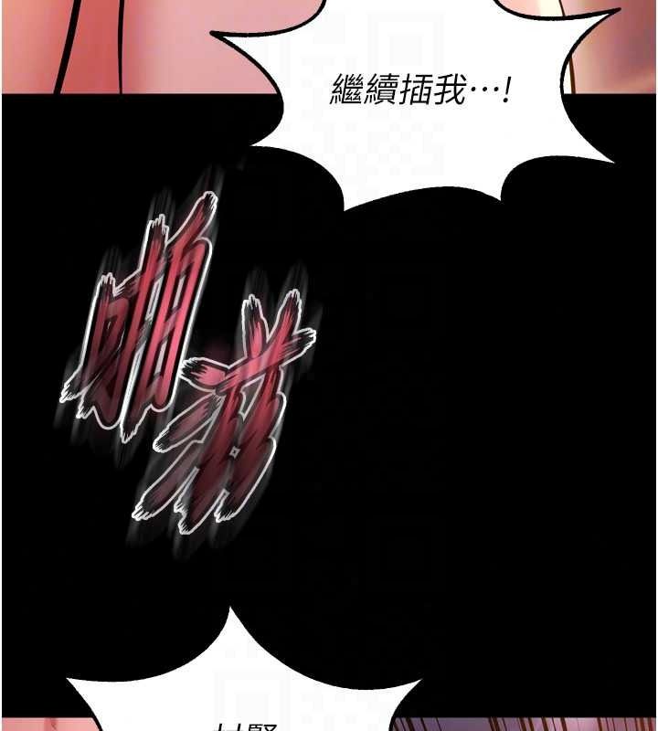 獄火重生，第82話-激烈的肉棒爭奪戰，第 103 页