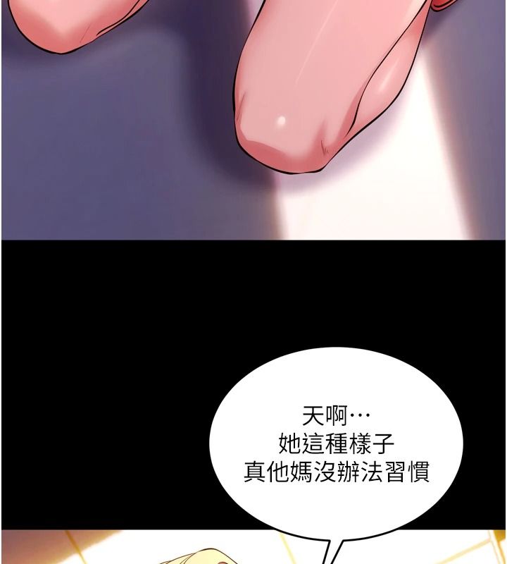 獄火重生，第82話-激烈的肉棒爭奪戰，第 95 页