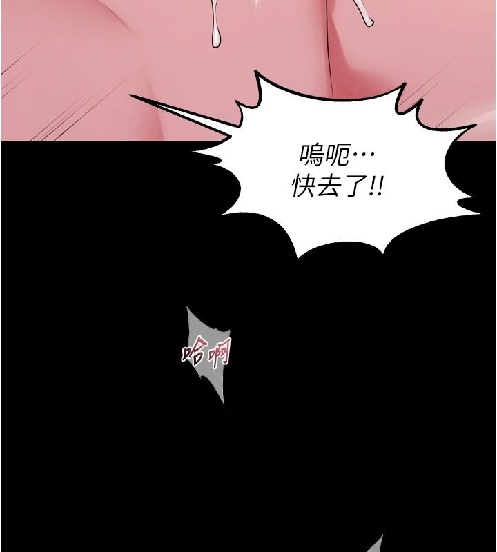 獄火重生，第82話-激烈的肉棒爭奪戰，第 21 页