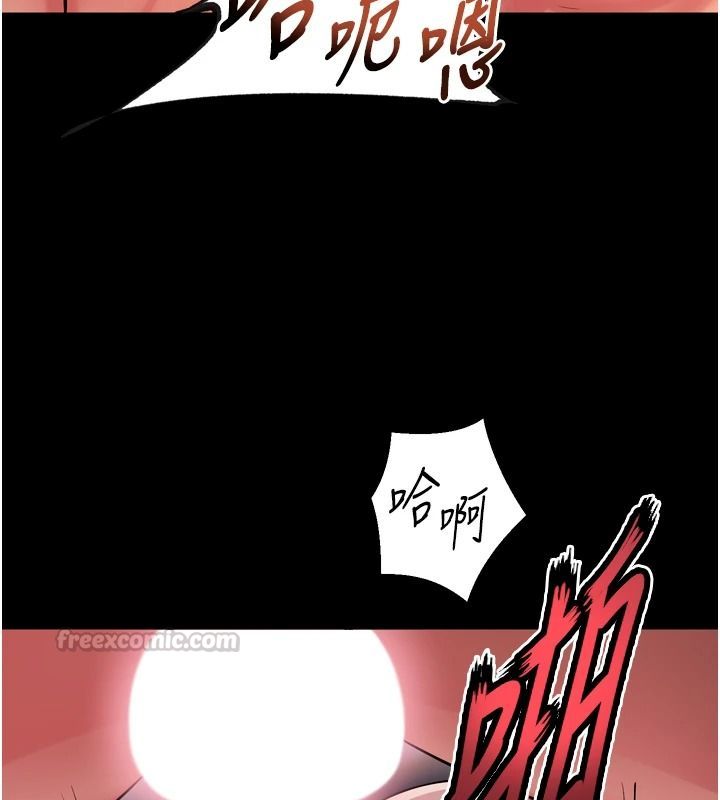 獄火重生，第82話-激烈的肉棒爭奪戰，第 60 页