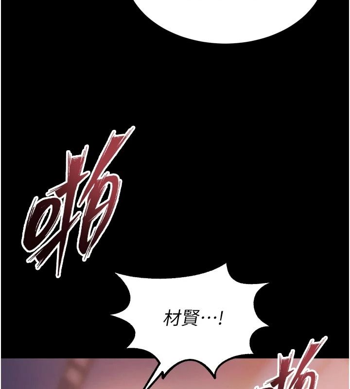 獄火重生，第83話-以後也要一直在一起，第 34 页