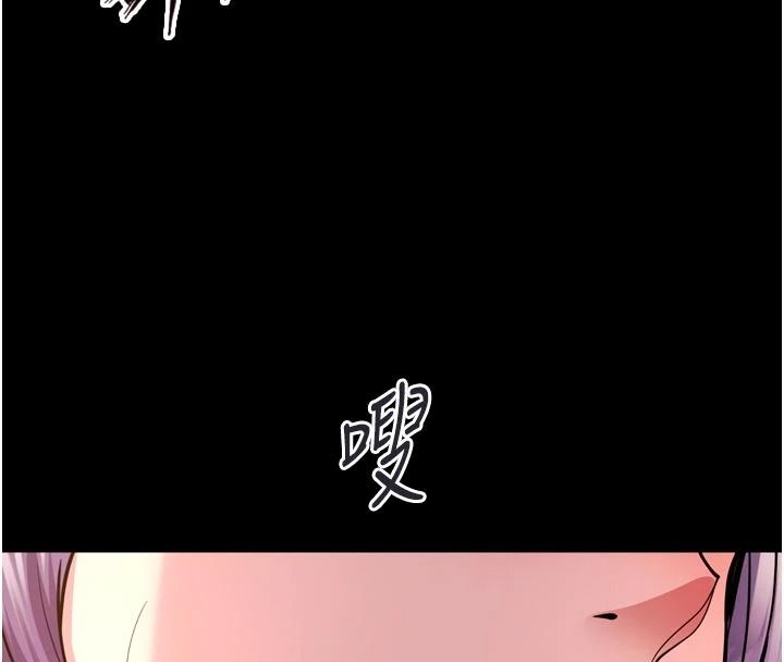 獄火重生，第83話-以後也要一直在一起，第 106 页
