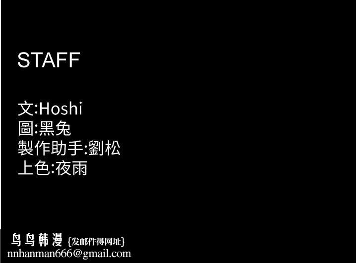 獄火重生，第83話-以後也要一直在一起，第 122 页