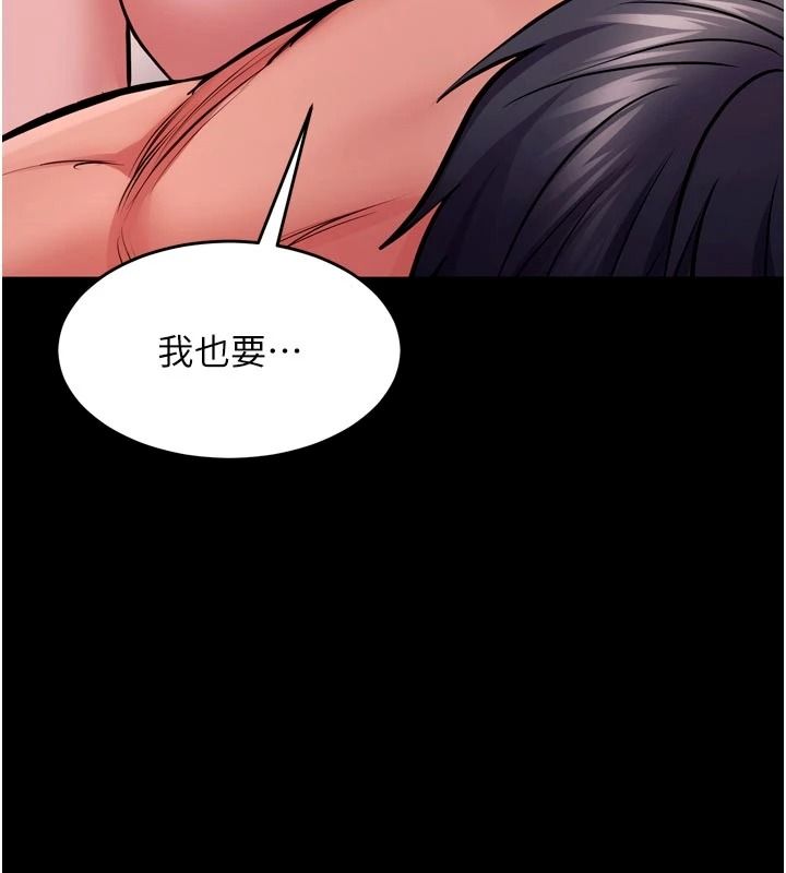 獄火重生，第83話-以後也要一直在一起，第 12 页