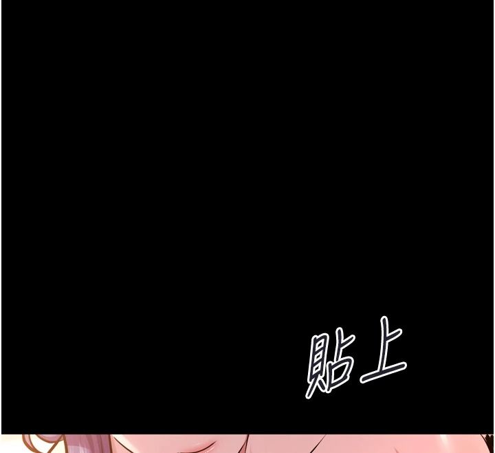 獄火重生，第84話-我要讓妳快點高潮，第 44 页
