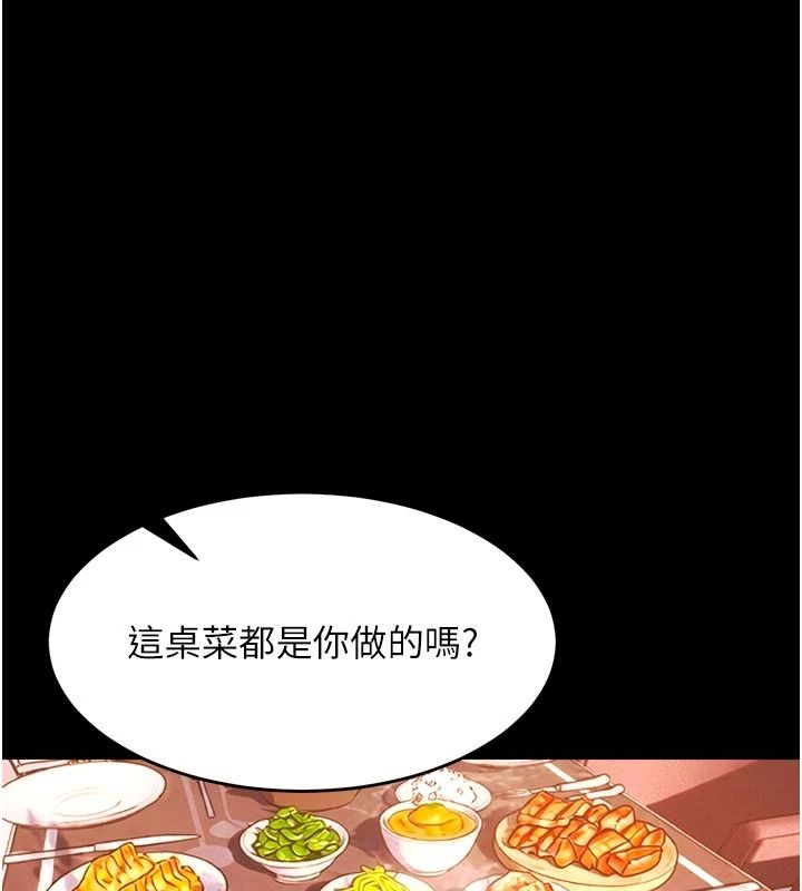 獄火重生，第84話-我要讓妳快點高潮，第 103 页