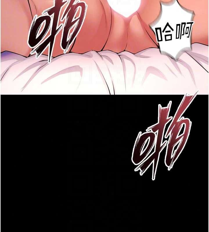 獄火重生，第84話-我要讓妳快點高潮，第 69 页