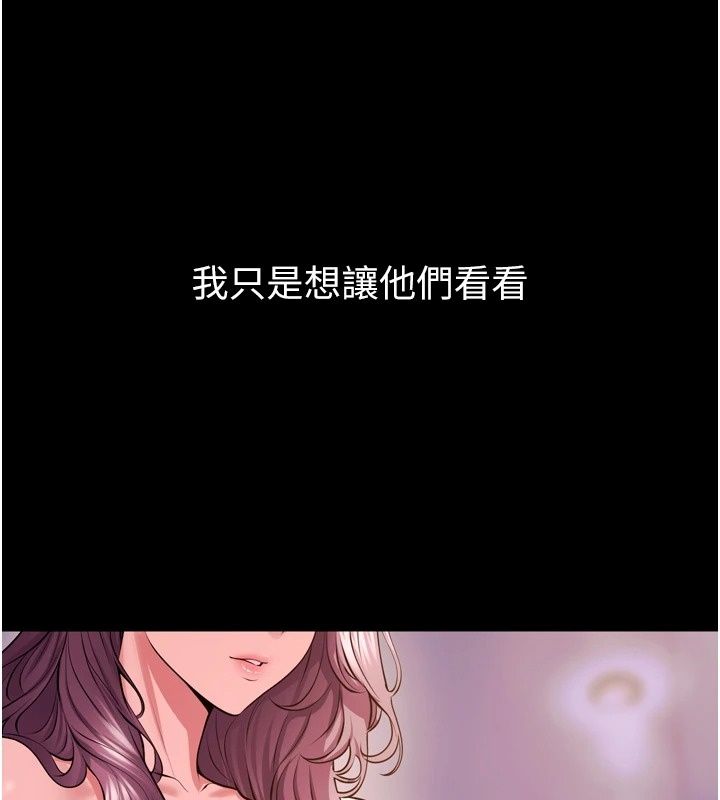 獄火重生，最終話-復仇的意義，第 123 页