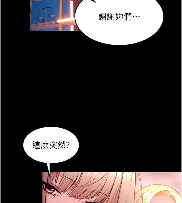 獄火重生，最終話-復仇的意義，第 11 页