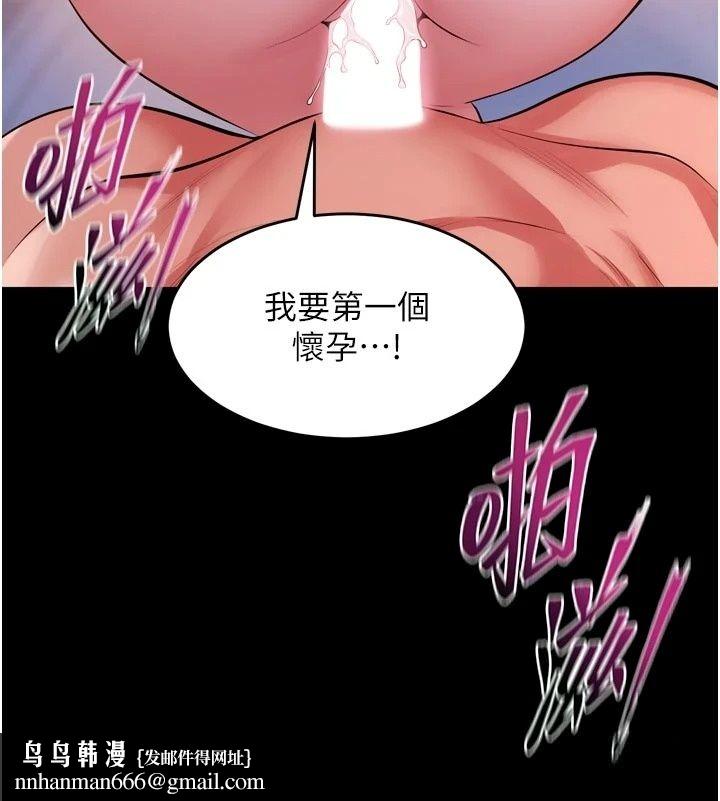 獄火重生，最終話-復仇的意義，第 69 页