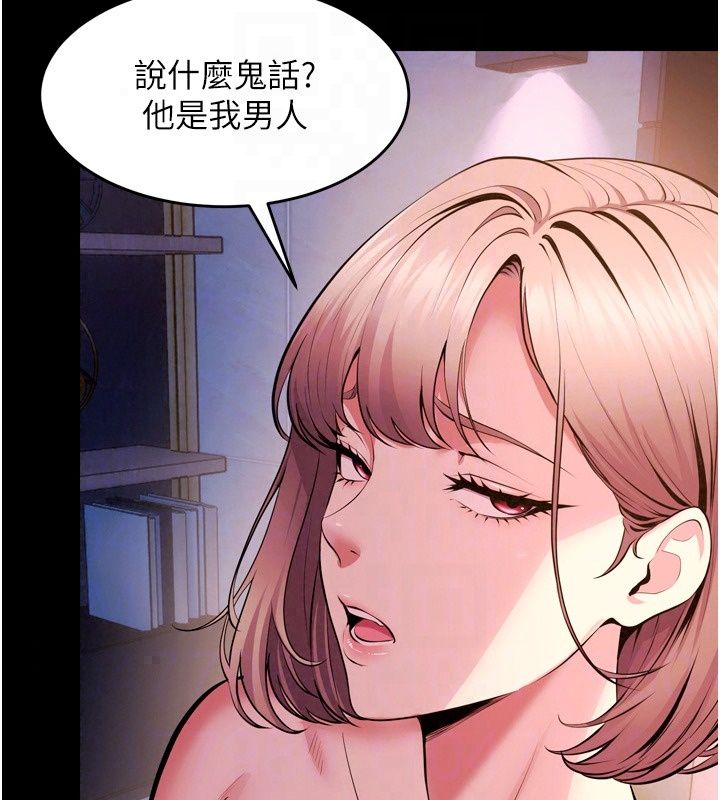 獄火重生，最終話-復仇的意義，第 21 页