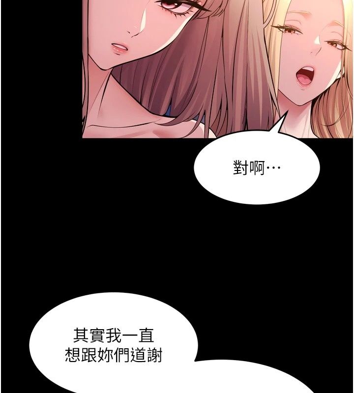 獄火重生，最終話-復仇的意義，第 12 页