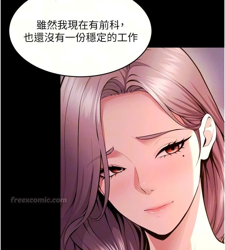 獄火重生，最終話-復仇的意義，第 15 页