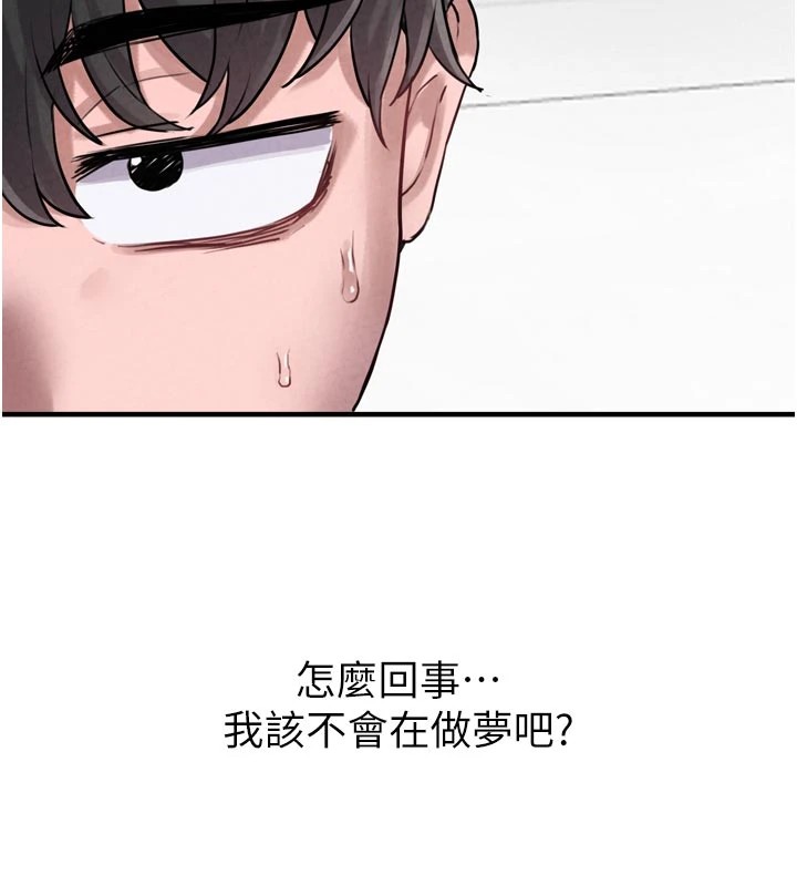 男人配額制，第1話-俏麗女護士的特別服務，第 103 页