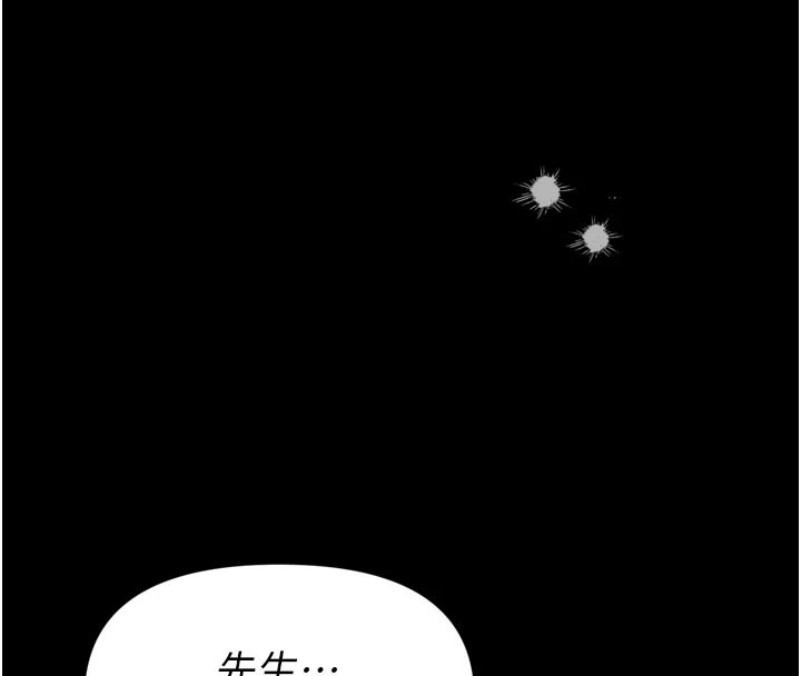 男人配額制，第1話-俏麗女護士的特別服務，第 22 页