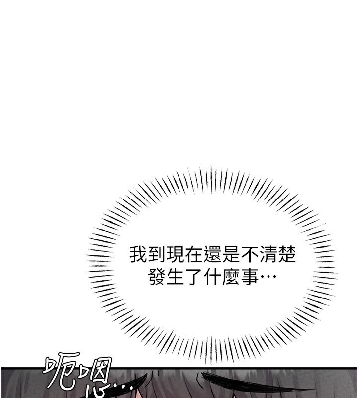 男人配額制，第2話-胸多雞少的世界，第 125 页