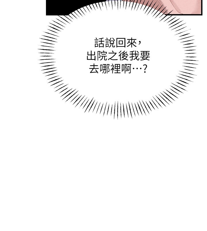 男人配額制，第2話-胸多雞少的世界，第 103 页