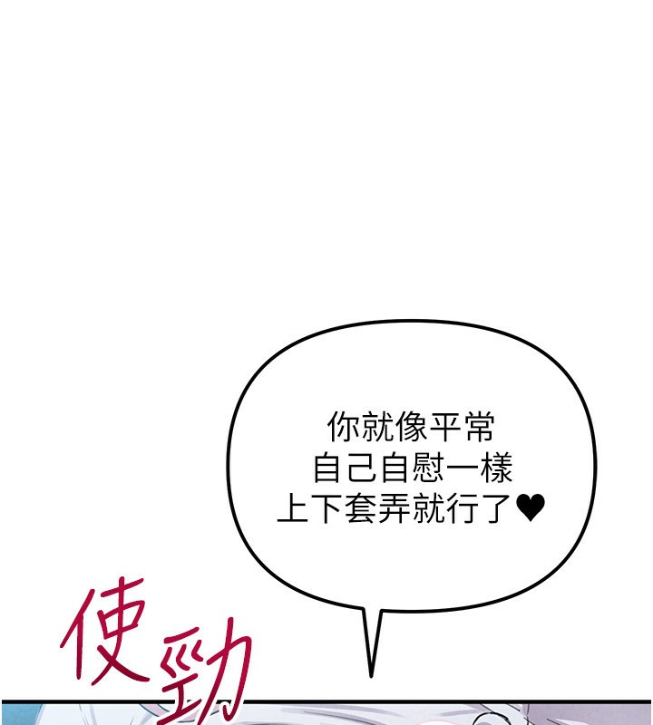 男人配額制，第2話-胸多雞少的世界，第 65 页
