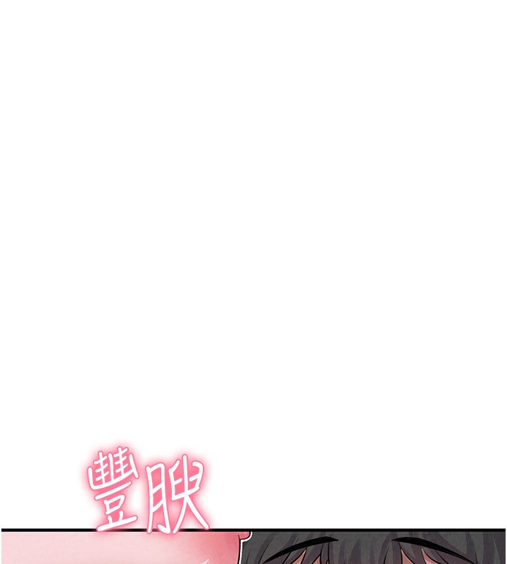 男人配額制，第2話-胸多雞少的世界，第 12 页